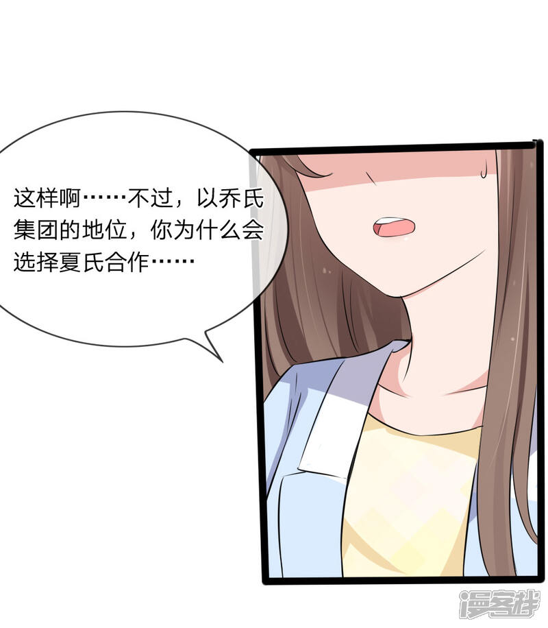 《原来我很爱你》第120话 迷之投资 第17页