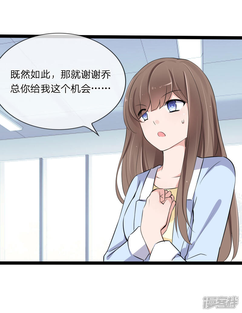《原来我很爱你》第120话 迷之投资 第19页
