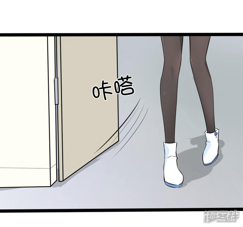 《原来我很爱你》第120话 迷之投资 第24页