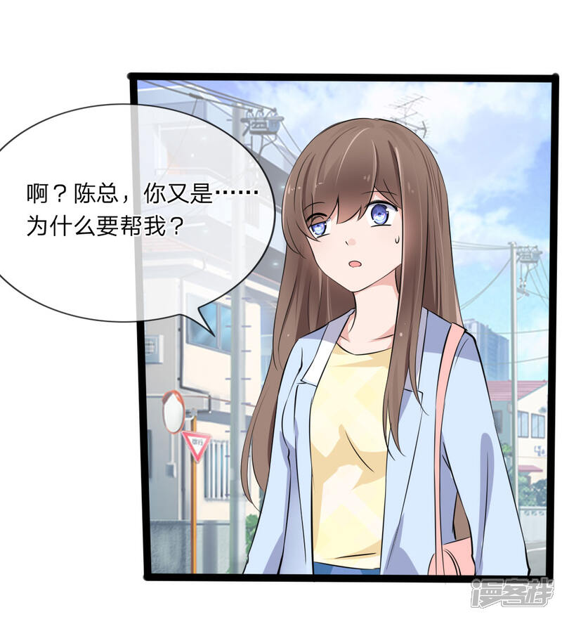 《原来我很爱你》第120话 迷之投资 第6页