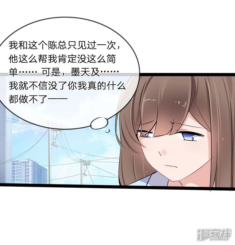 《原来我很爱你》第120话 迷之投资 第8页