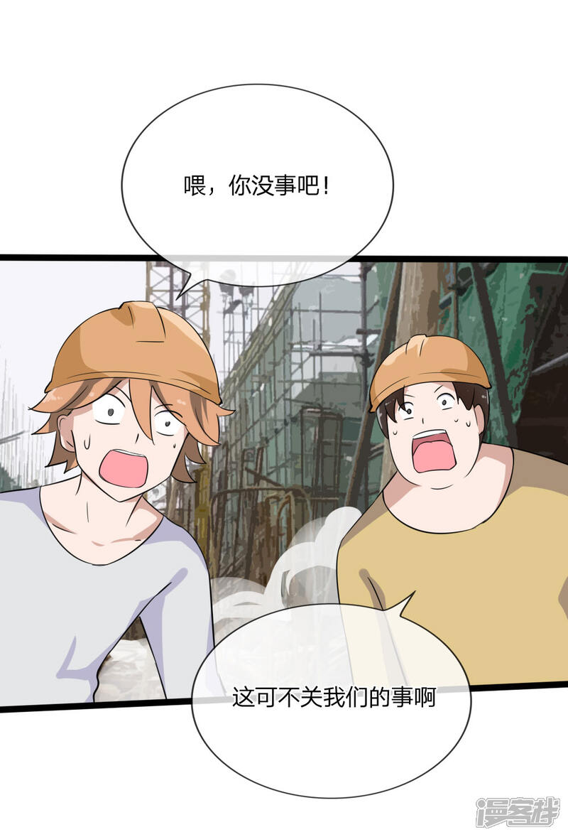 《原来我很爱你》第123话 突如其来的意外 第15页