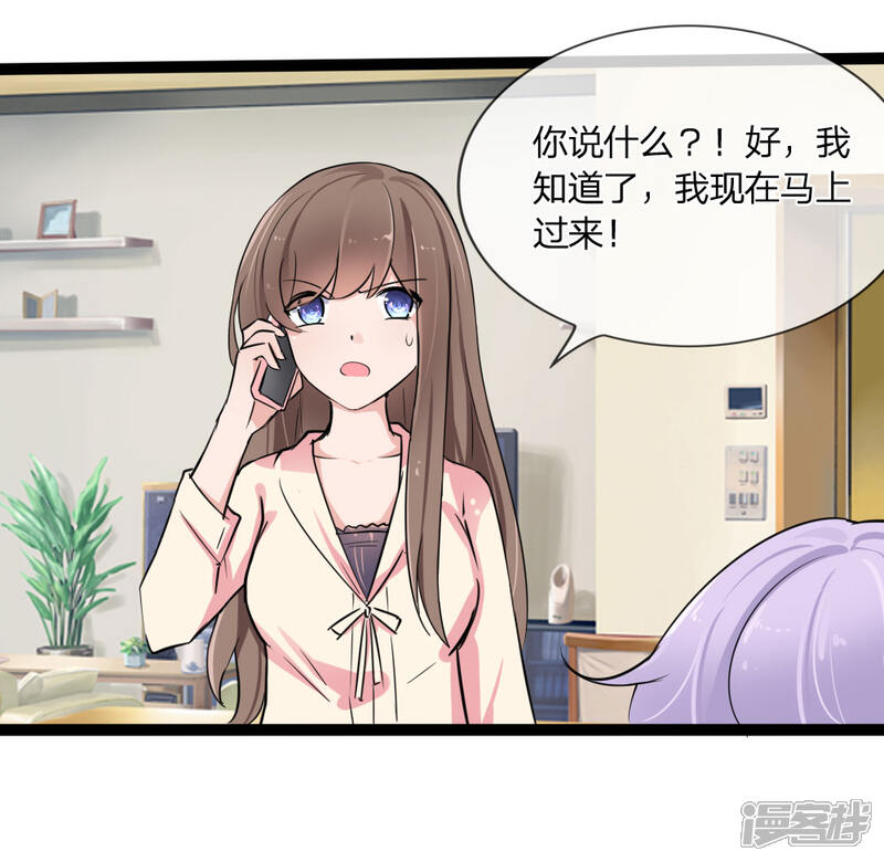《原来我很爱你》第123话 突如其来的意外 第3页