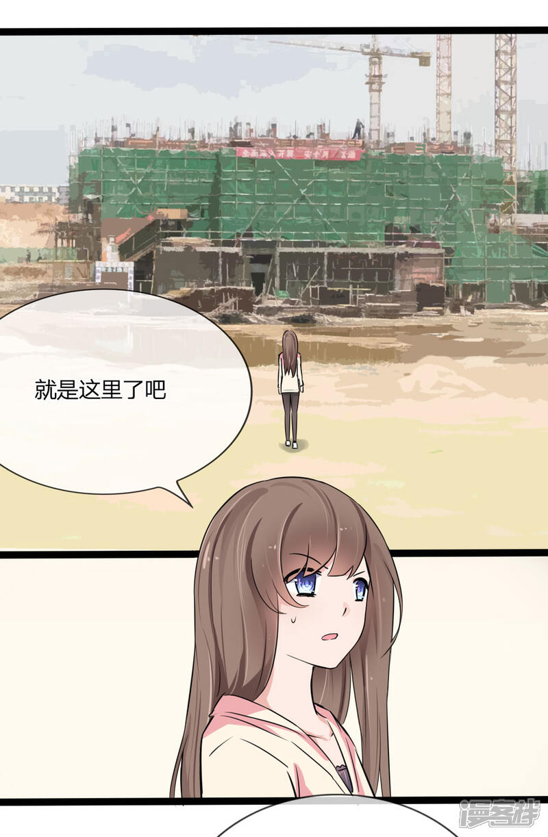 《原来我很爱你》第123话 突如其来的意外 第7页