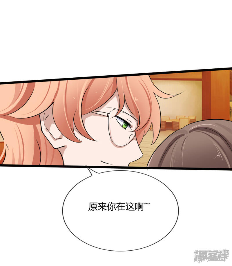 《原来我很爱你》第125话 乔燃的酒宴 第11页