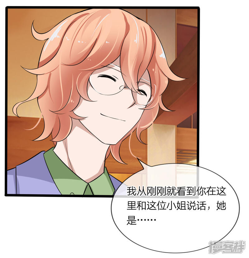 《原来我很爱你》第125话 乔燃的酒宴 第13页