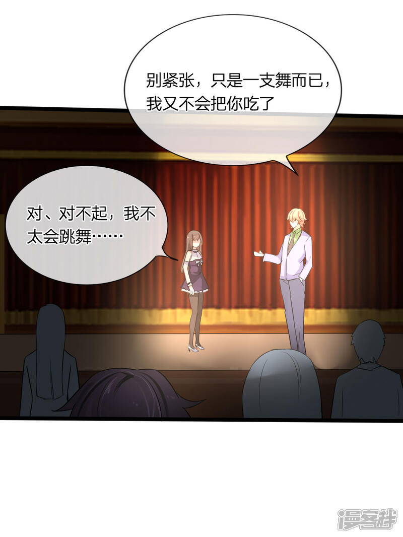 《原来我很爱你》第125话 乔燃的酒宴 第19页