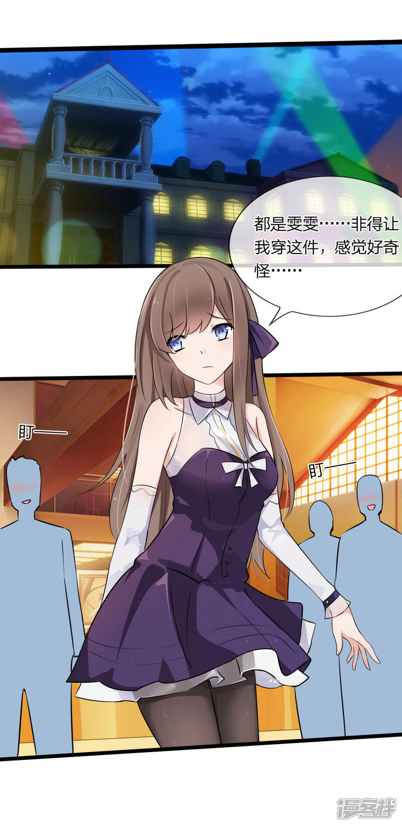 《原来我很爱你》第125话 乔燃的酒宴 第3页