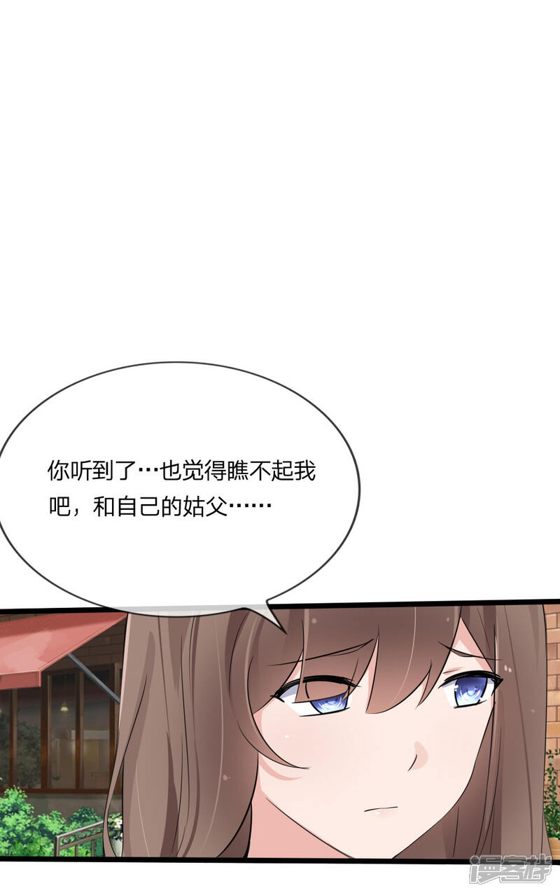 《原来我很爱你》第124话 有恩必报 第15页