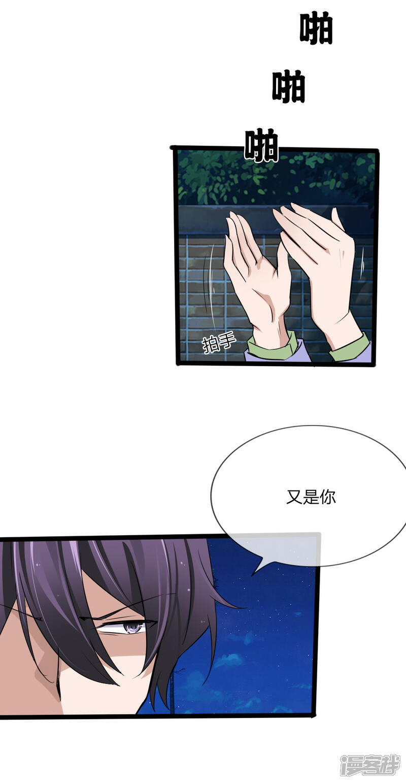 《原来我很爱你》第127话 别有用心的是你！ 第13页