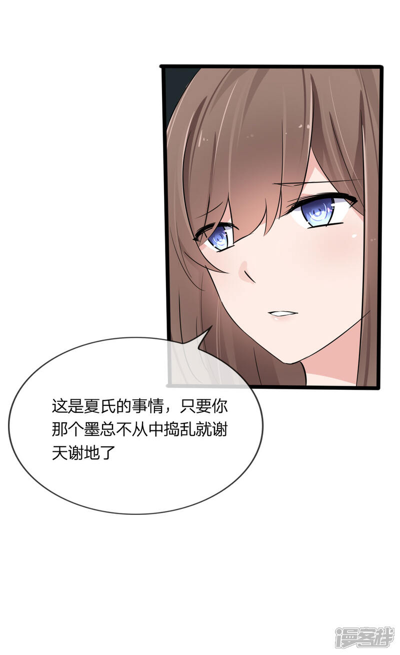 《原来我很爱你》第126话 她是我的了 第26页