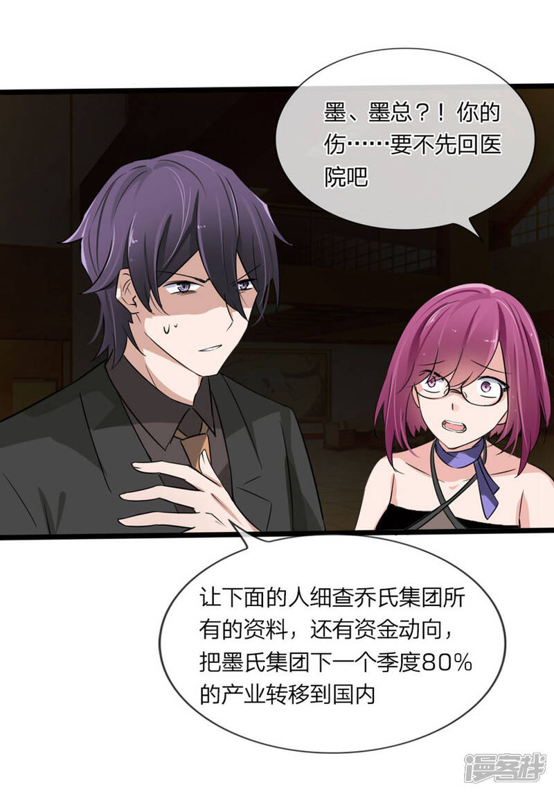 《原来我很爱你》第126话 她是我的了 第8页