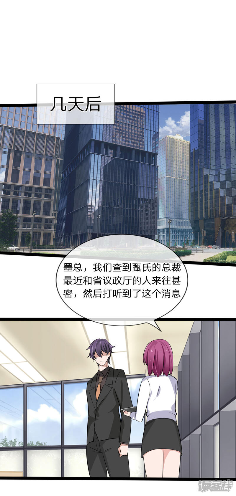 《原来我很爱你》第129话 其中肯定有古怪 第14页