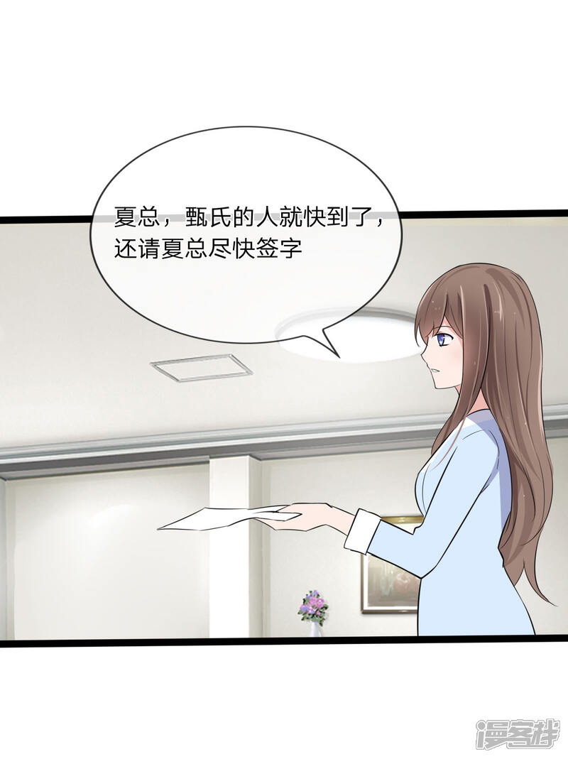 《原来我很爱你》第129话 其中肯定有古怪 第17页