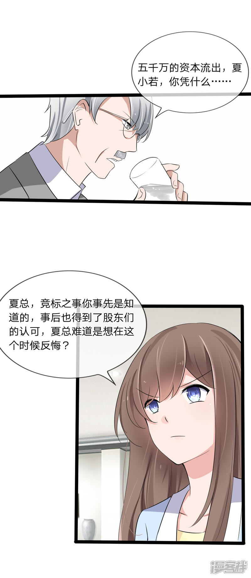 《原来我很爱你》第129话 其中肯定有古怪 第18页