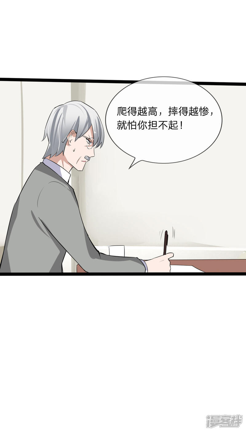 《原来我很爱你》第129话 其中肯定有古怪 第19页