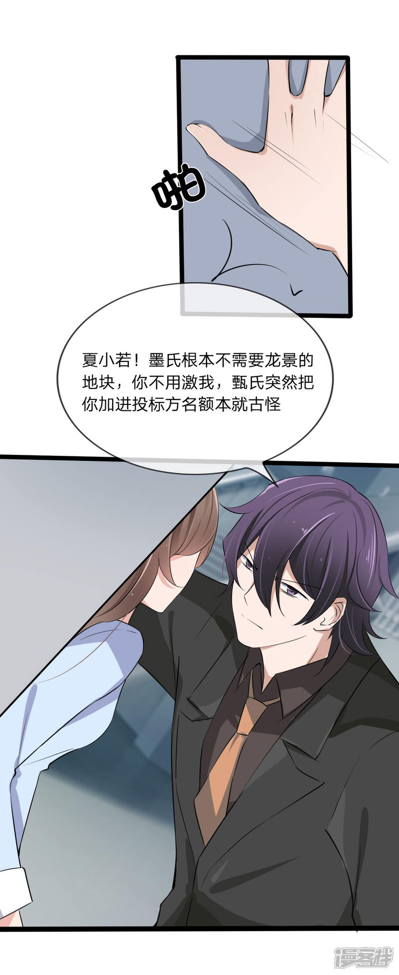 《原来我很爱你》第129话 其中肯定有古怪 第1页