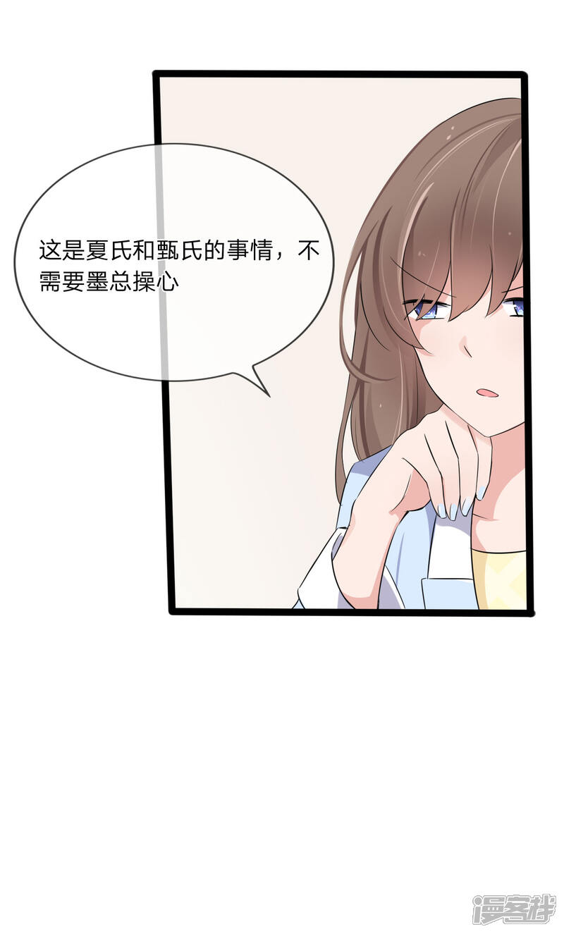 《原来我很爱你》第129话 其中肯定有古怪 第23页