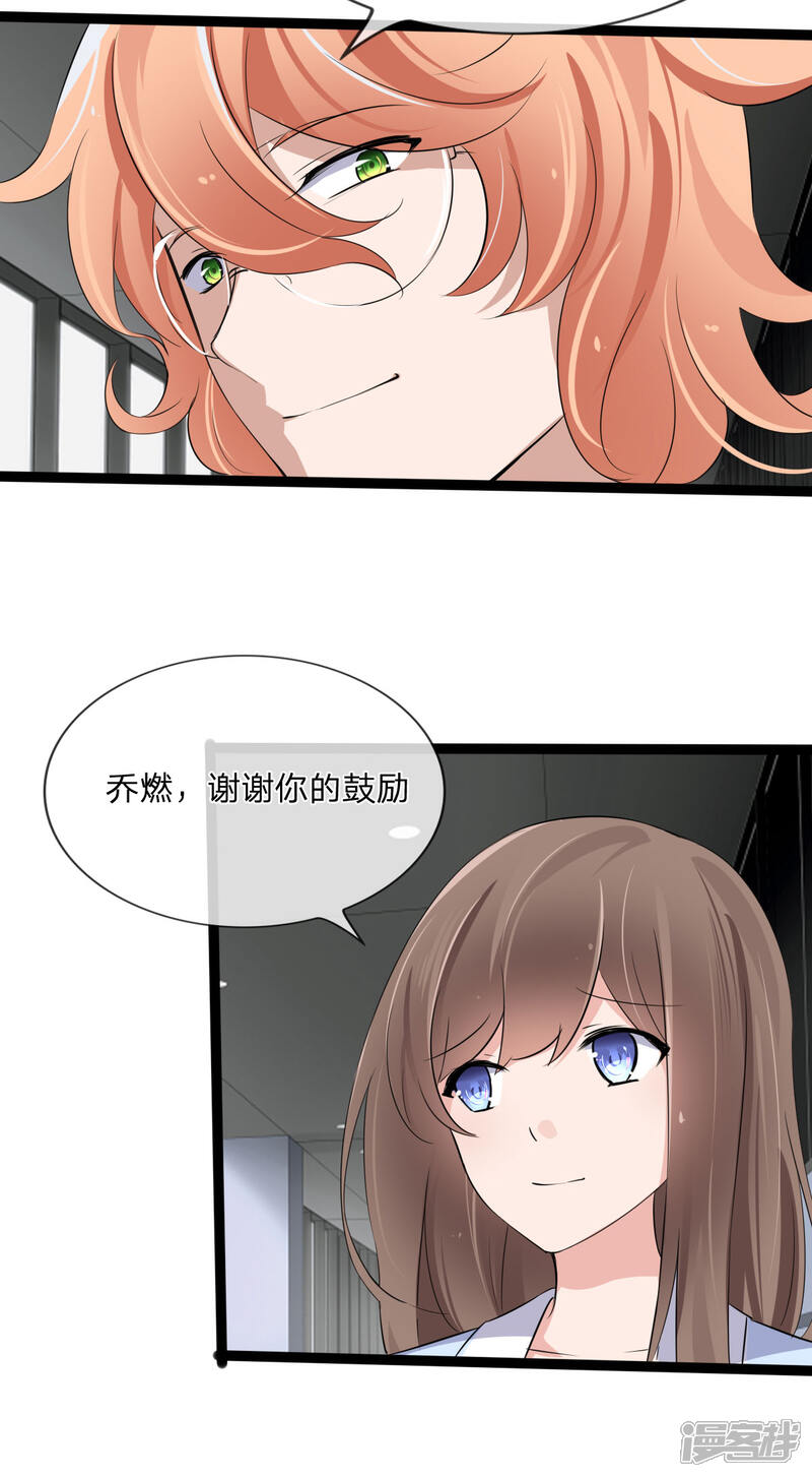 《原来我很爱你》第129话 其中肯定有古怪 第9页