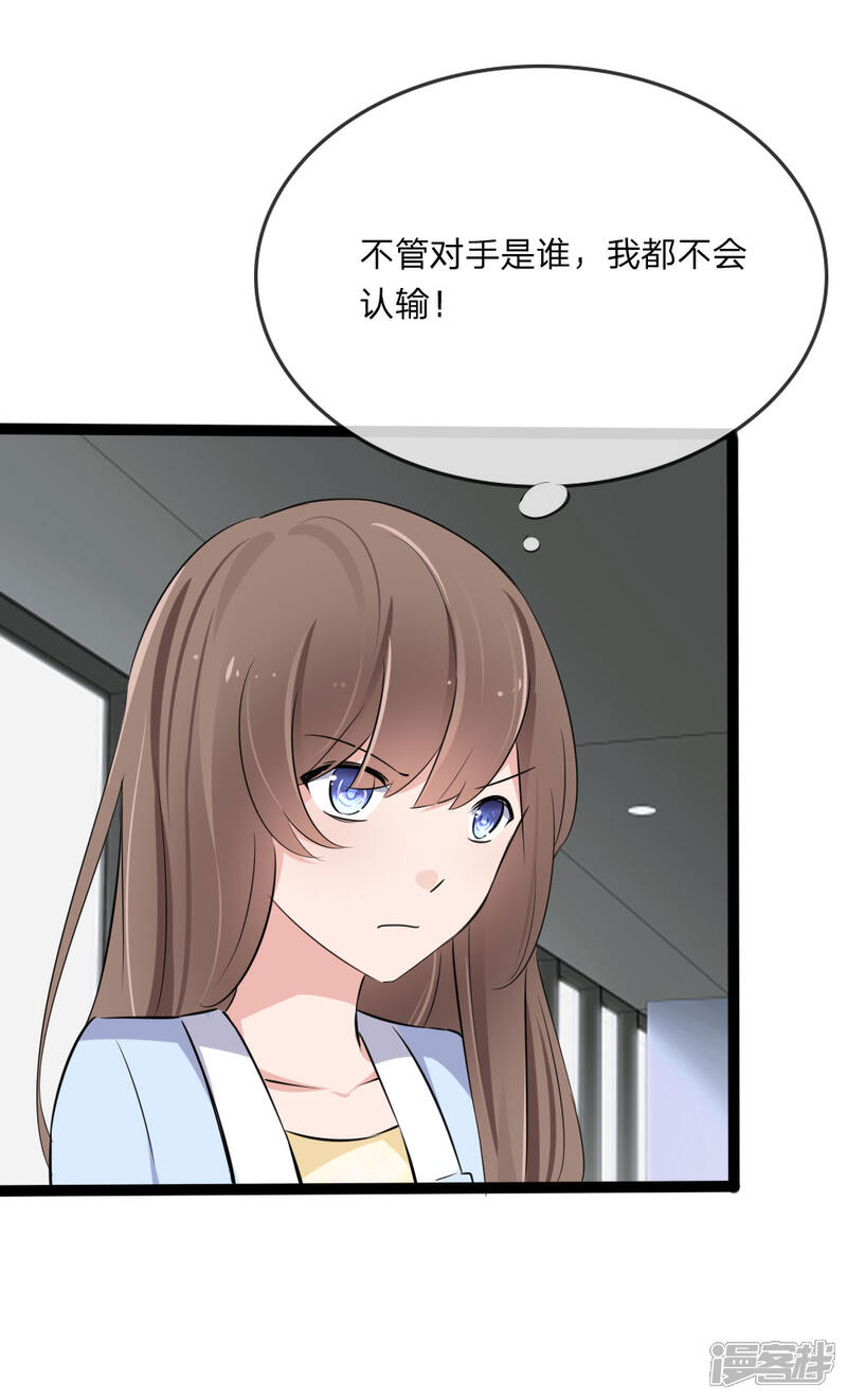 《原来我很爱你》第128话 胜算渺茫？ 第15页