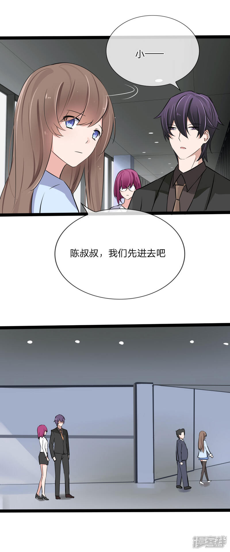 《原来我很爱你》第128话 胜算渺茫？ 第16页