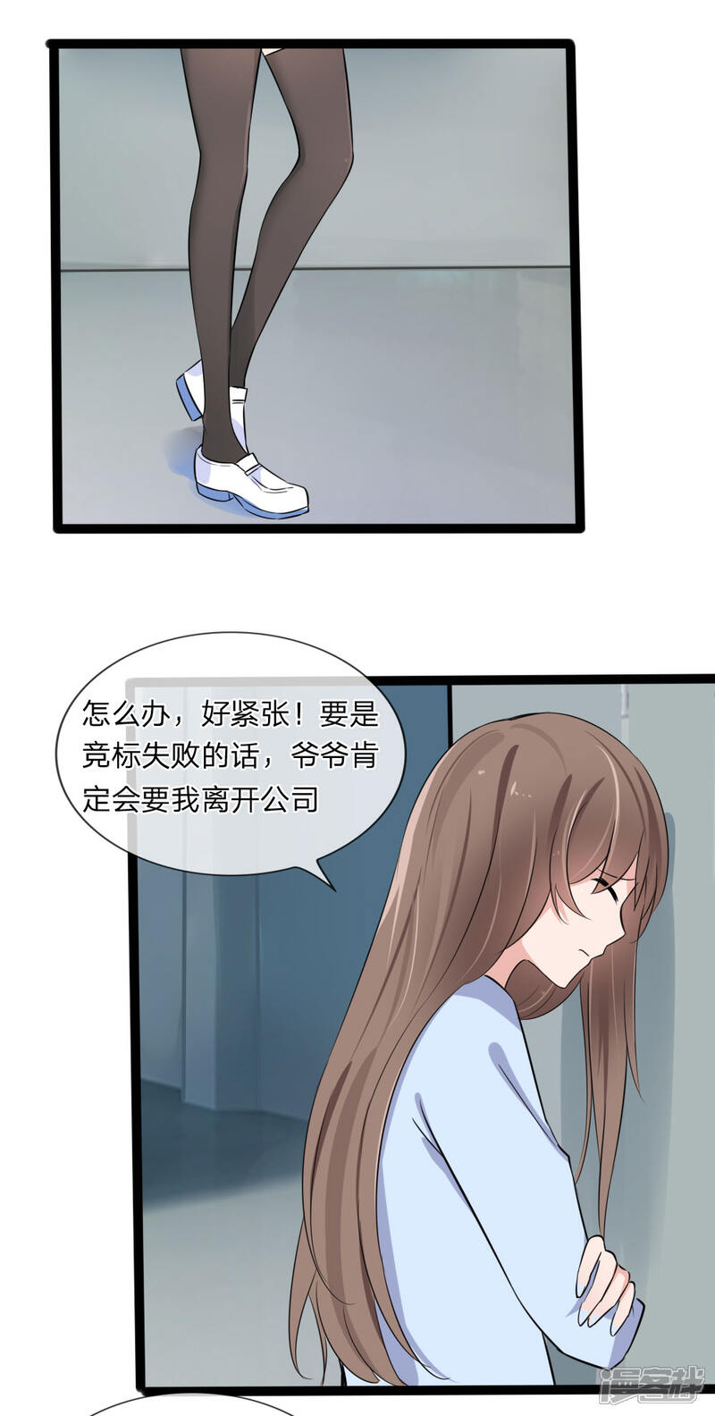《原来我很爱你》第128话 胜算渺茫？ 第19页