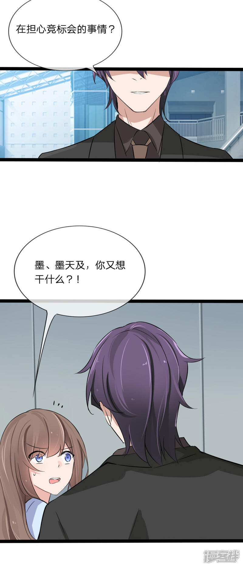 《原来我很爱你》第128话 胜算渺茫？ 第20页