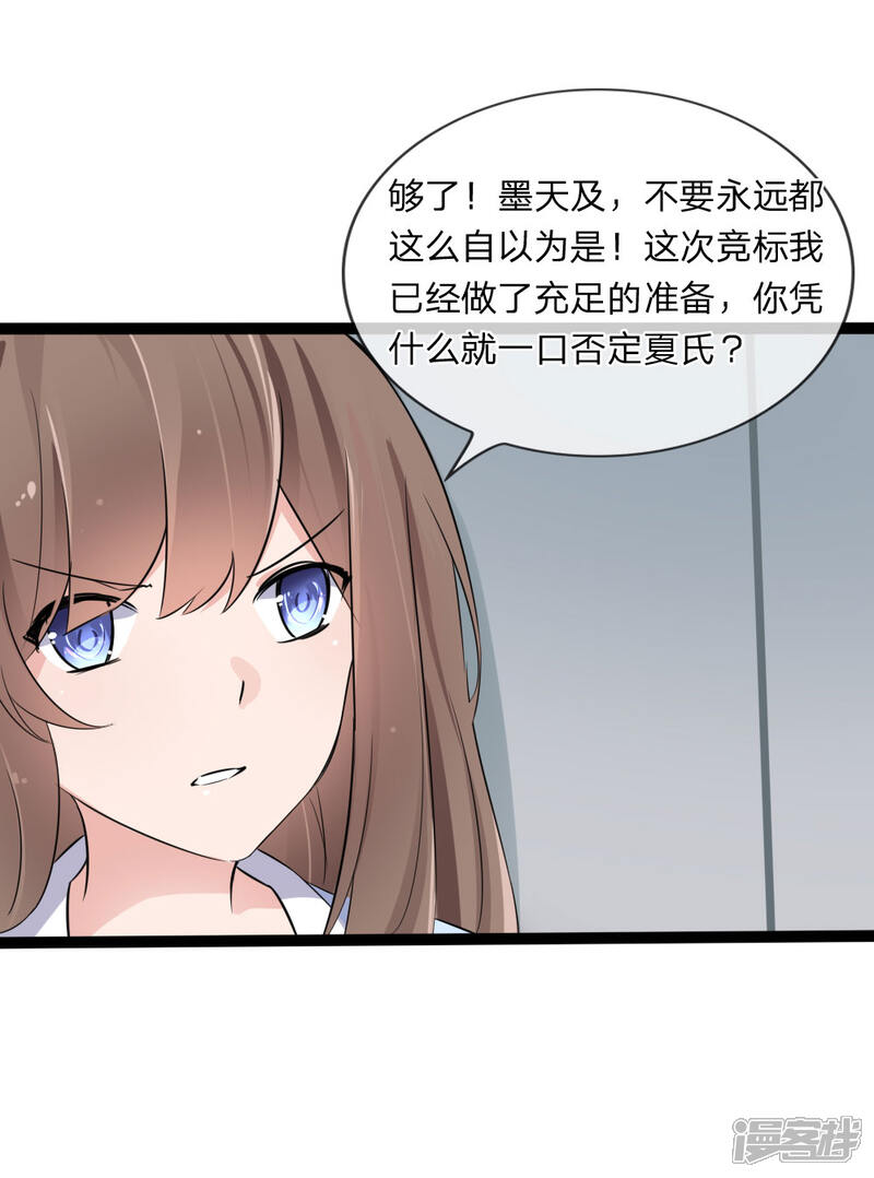 《原来我很爱你》第128话 胜算渺茫？ 第22页