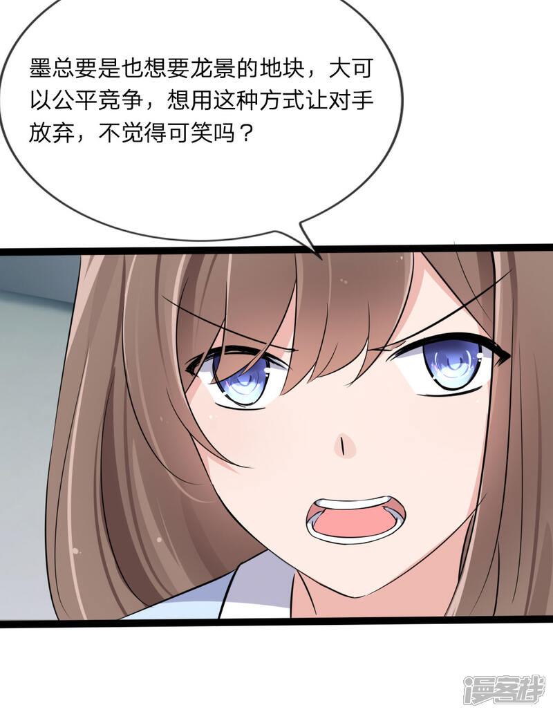《原来我很爱你》第128话 胜算渺茫？ 第24页