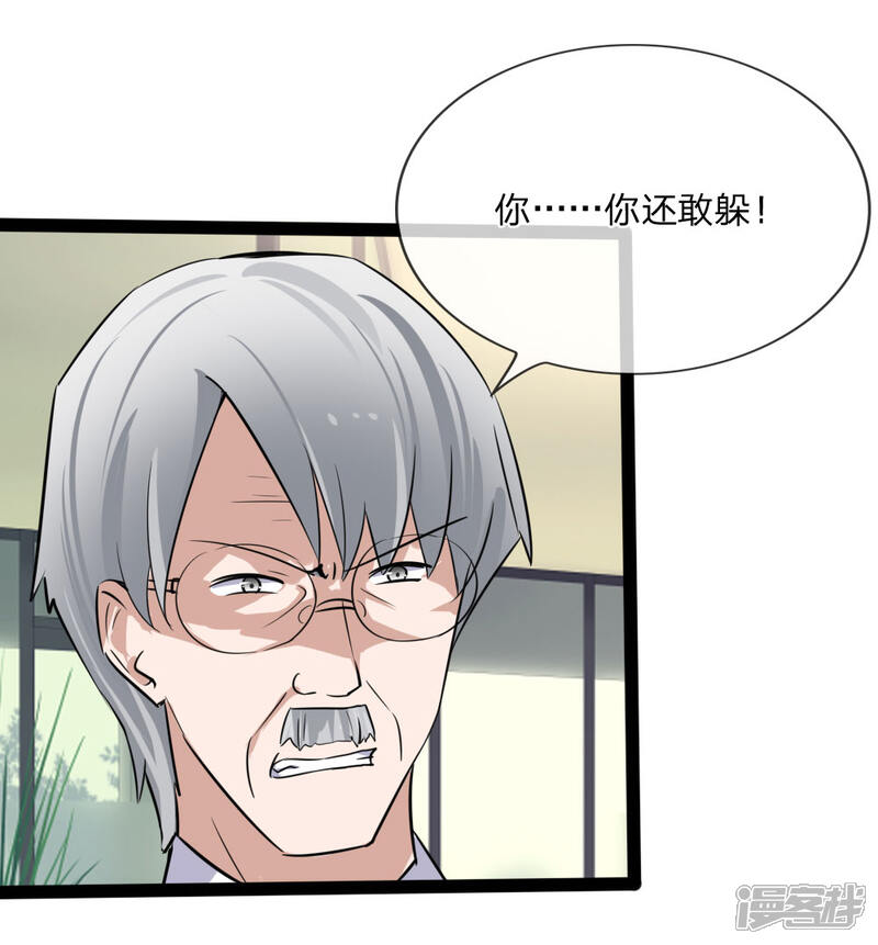 《原来我很爱你》第128话 胜算渺茫？ 第2页