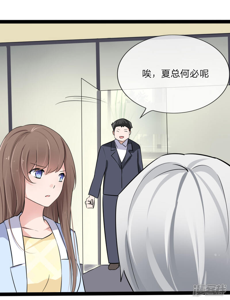 《原来我很爱你》第128话 胜算渺茫？ 第4页