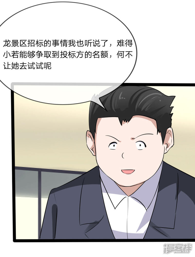 《原来我很爱你》第128话 胜算渺茫？ 第5页
