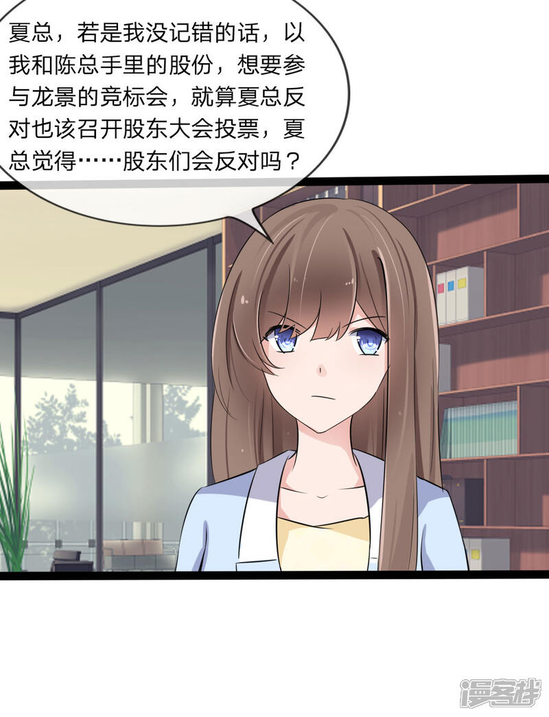 《原来我很爱你》第128话 胜算渺茫？ 第7页