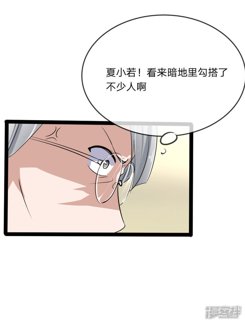 《原来我很爱你》第128话 胜算渺茫？ 第9页