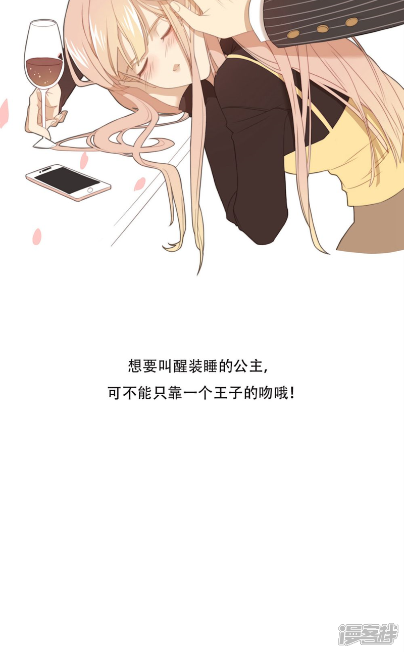 《公主三十岁》序章 第10页