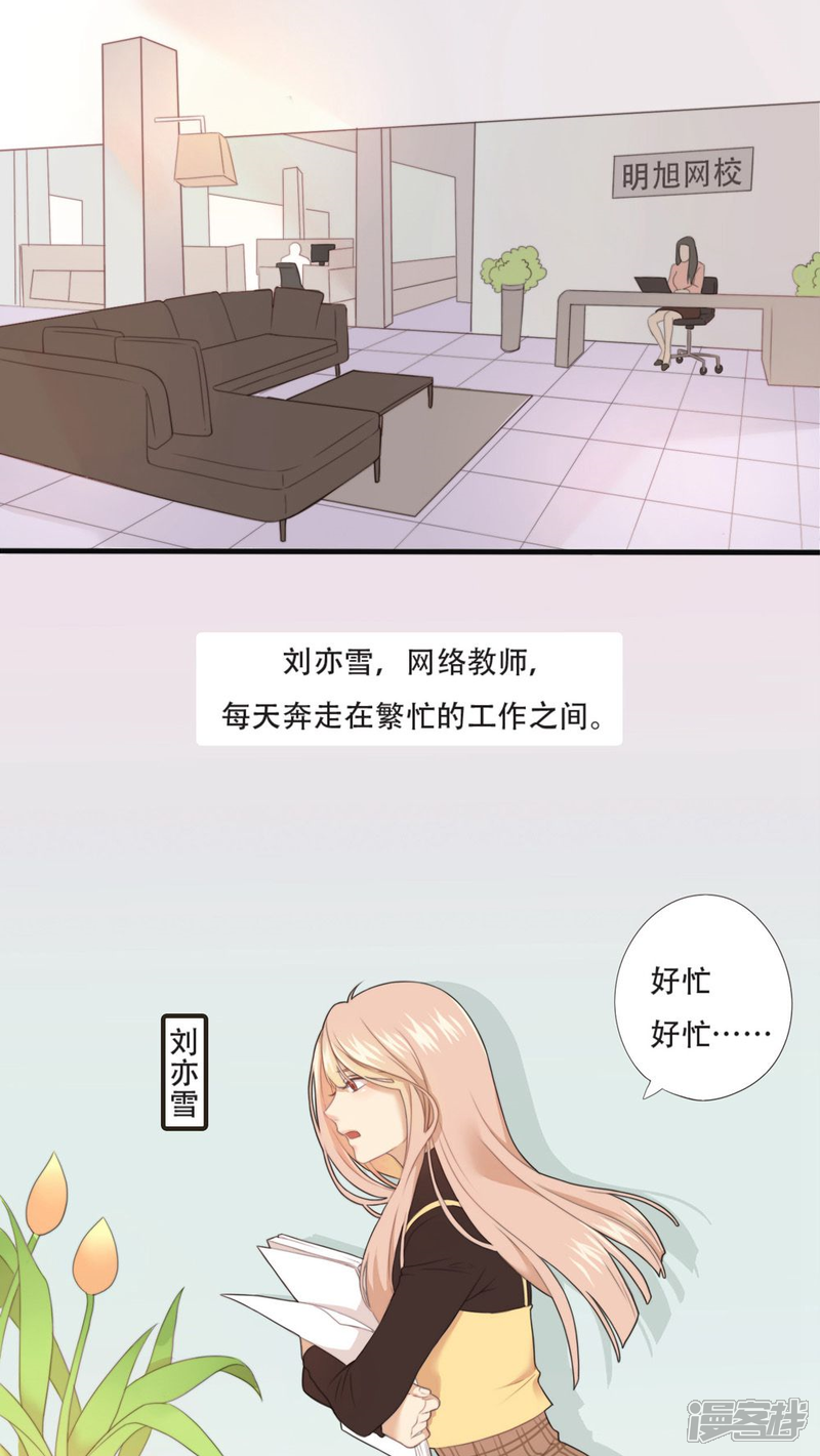 《公主三十岁》序章 第1页