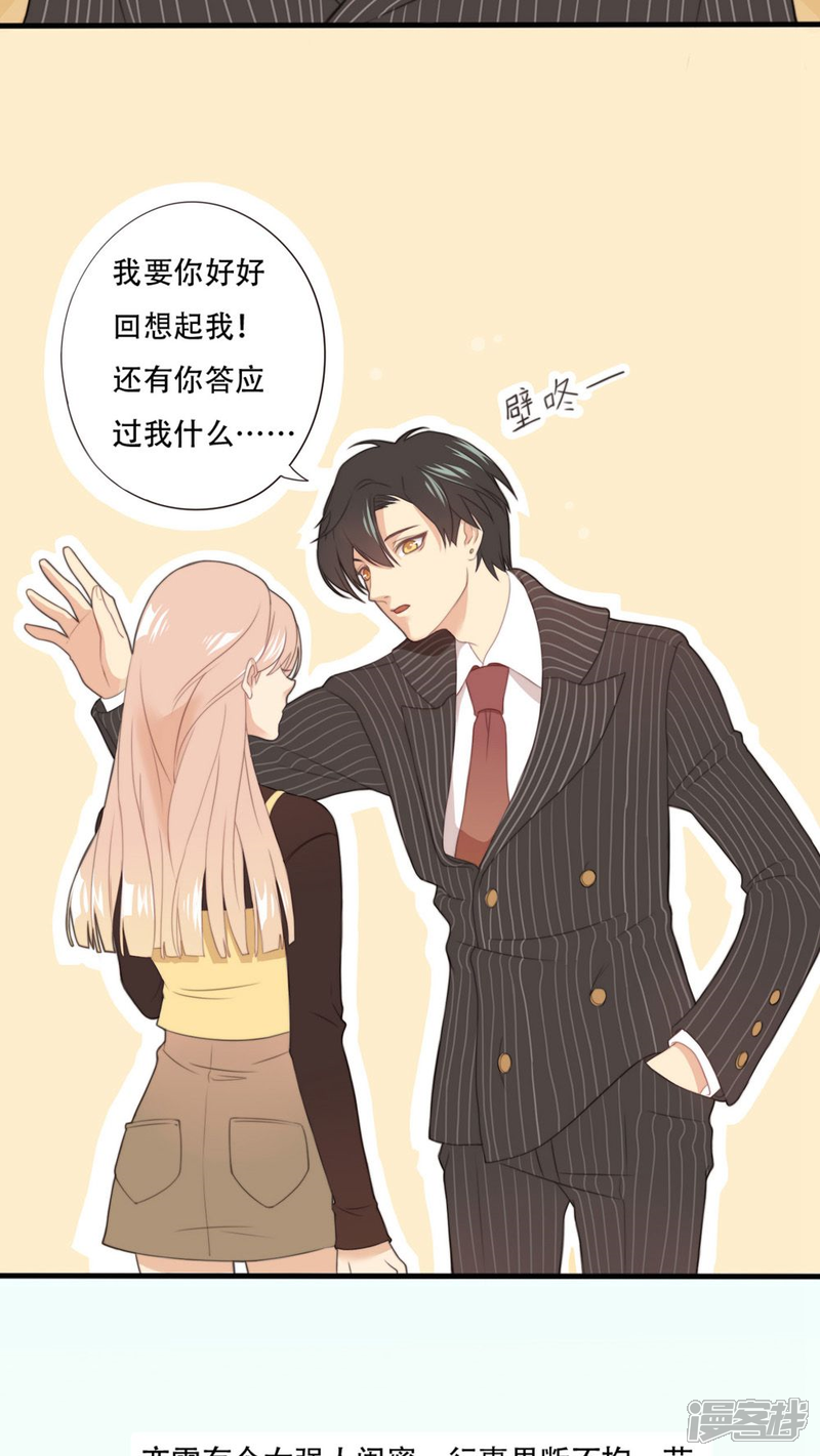 《公主三十岁》序章 第4页