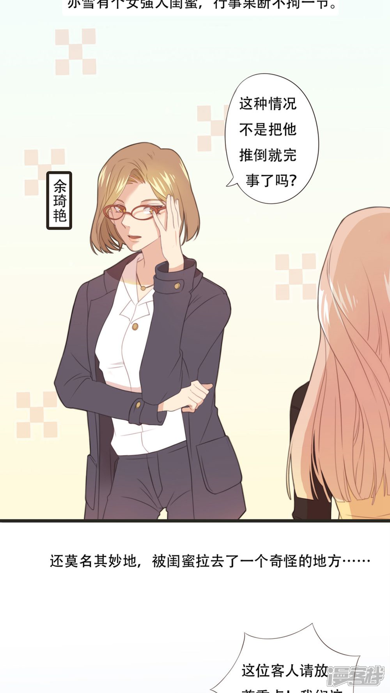 《公主三十岁》序章 第5页