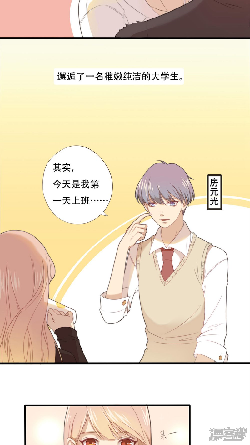 《公主三十岁》序章 第7页