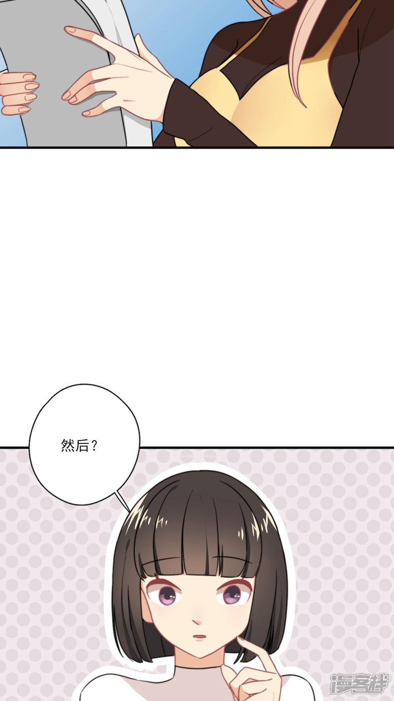 《公主三十岁》第1话 你还记得我吗？ 第10页