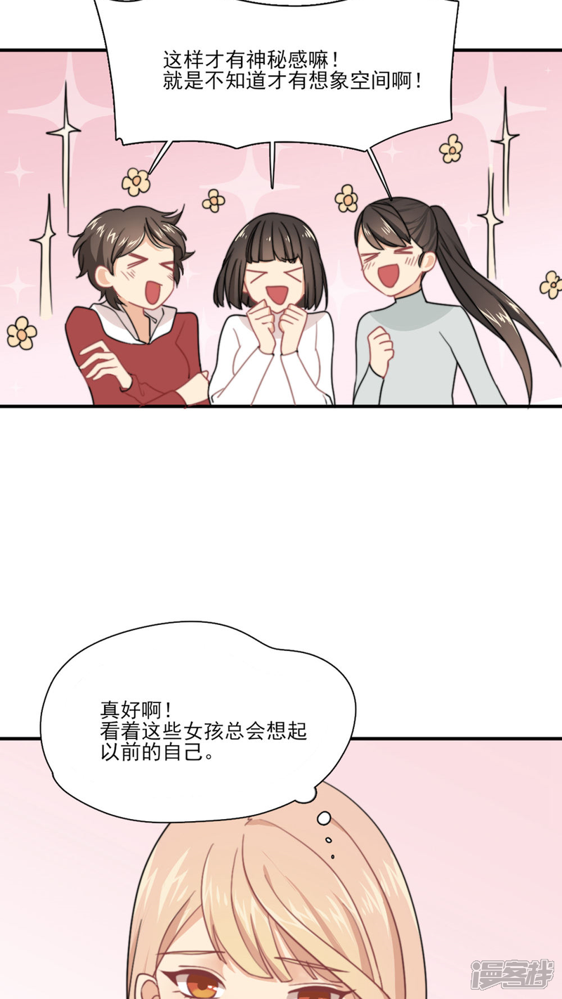 《公主三十岁》第1话 你还记得我吗？ 第14页