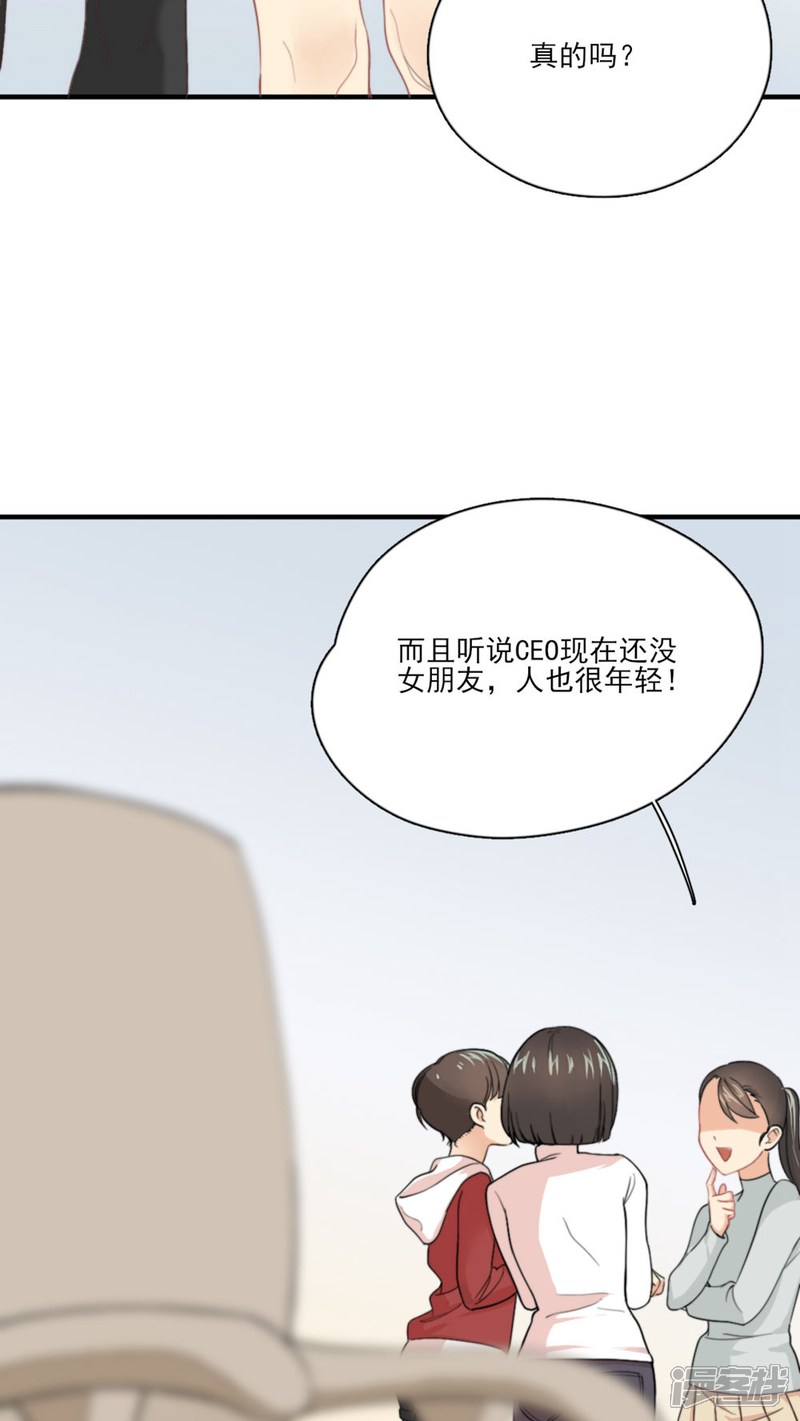 《公主三十岁》第1话 你还记得我吗？ 第6页