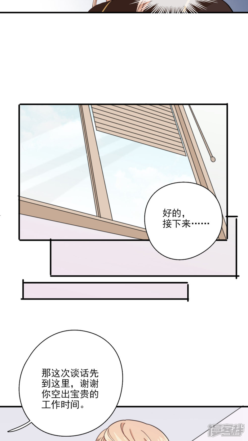 《公主三十岁》第3话 他要干嘛？ 第24页