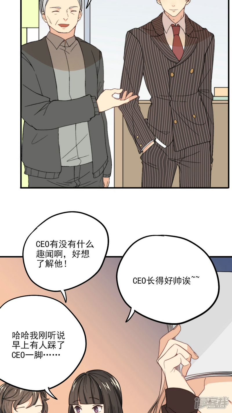 《公主三十岁》第3话 他要干嘛？ 第3页