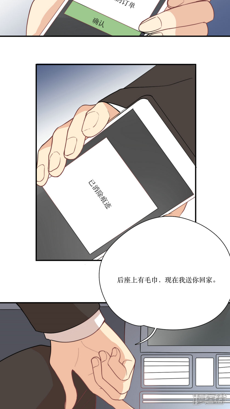 《公主三十岁》第6话 不想在等王子的公主 第18页