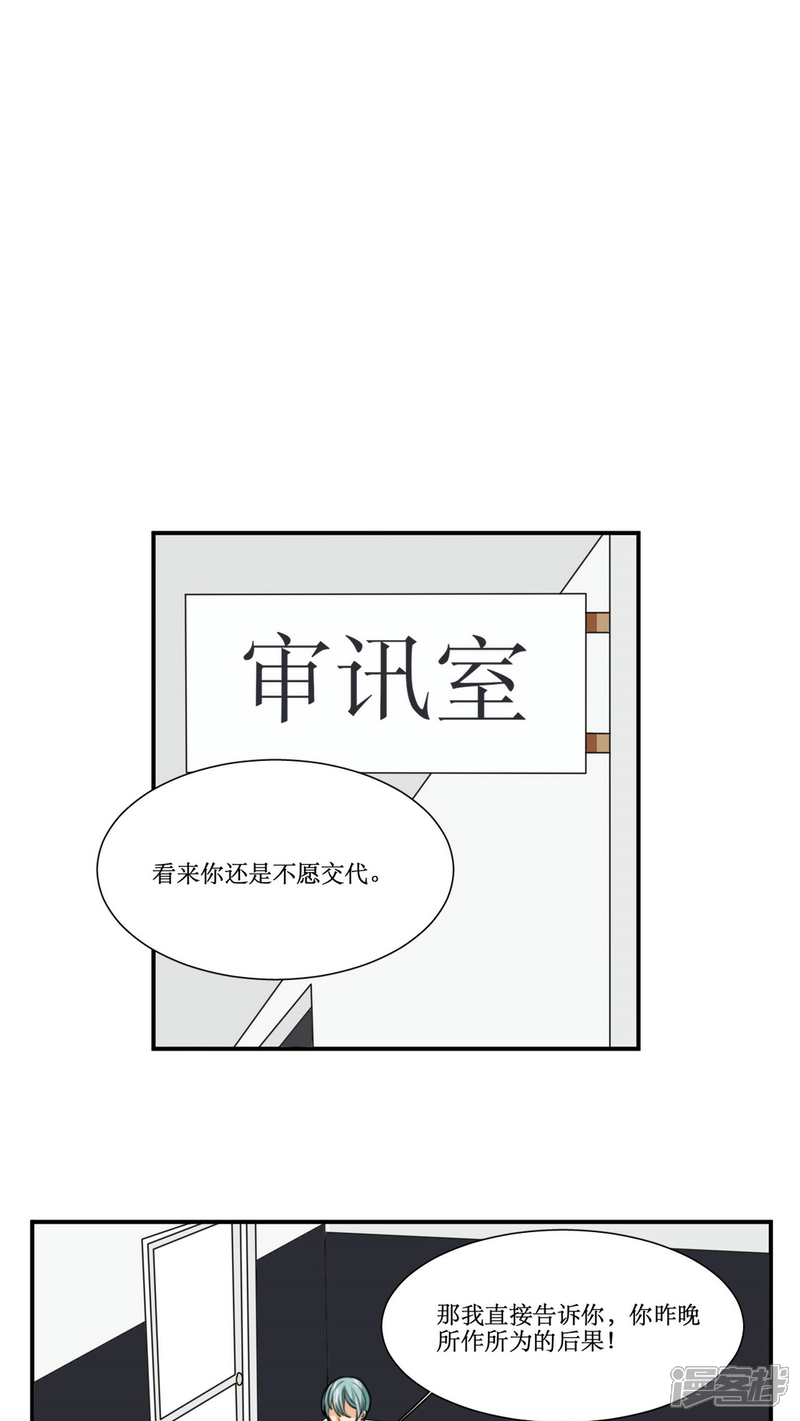 《公主三十岁》第21话 另一个谣言 第10页