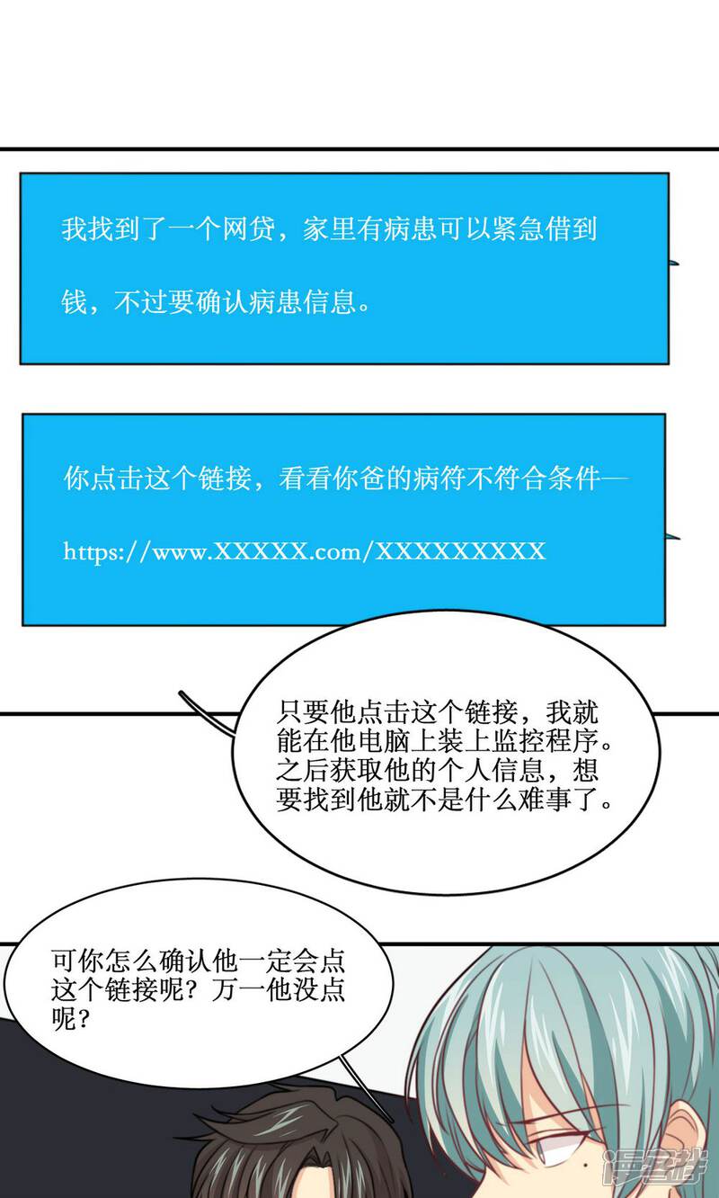 《公主三十岁》第27话 你是我的了 第4页