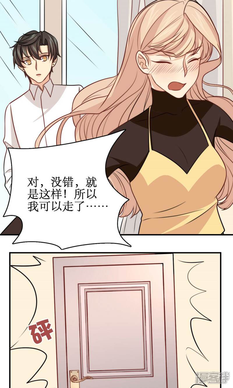 《公主三十岁》第31话 迟来的告白 第13页