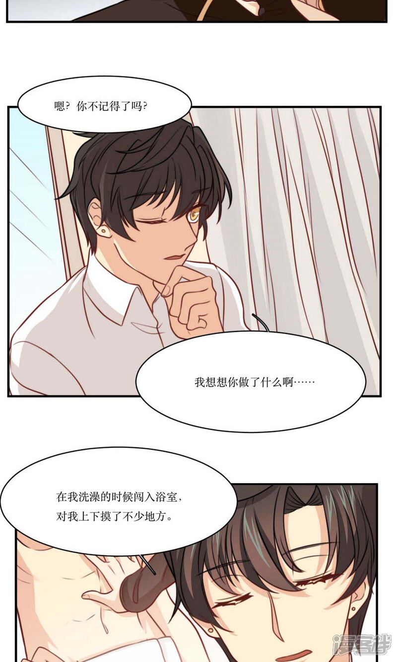《公主三十岁》第31话 迟来的告白 第4页