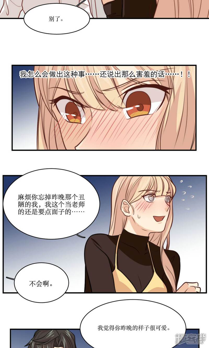 《公主三十岁》第31话 迟来的告白 第6页